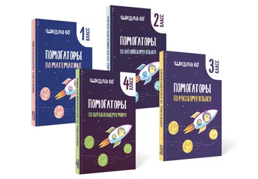 Рената Кирилина Комплект помогаторов по русскому языку. Начальная школа 2021 слив
