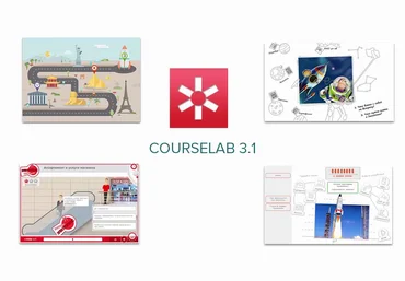 CourseLab 3.1 - Создаем электронные курсы слив