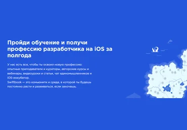 SwiftBook Junior iOS-Developer. Часть 4 из 6 2024 слив