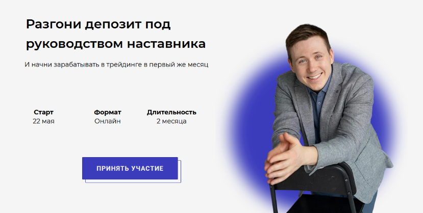 Григорий Полежаев Разгон депозита. Тариф Базовый 2025 слив курса