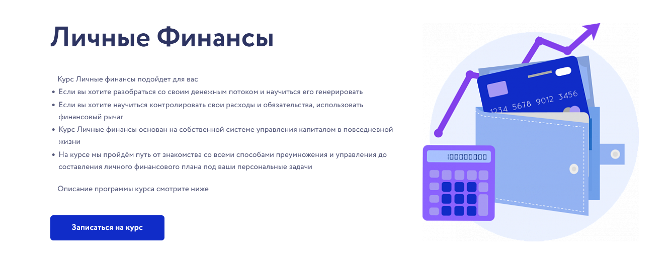 Арина Веспер vesperfin Личные финансы 2022 слив курса