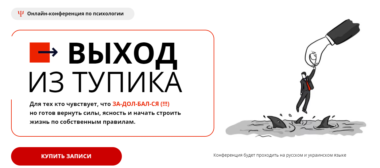 psyFAQ Выход из тупика 2024 слив курса