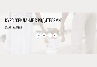 Ирина Верба Свидание с родителями 2019 скачать слив