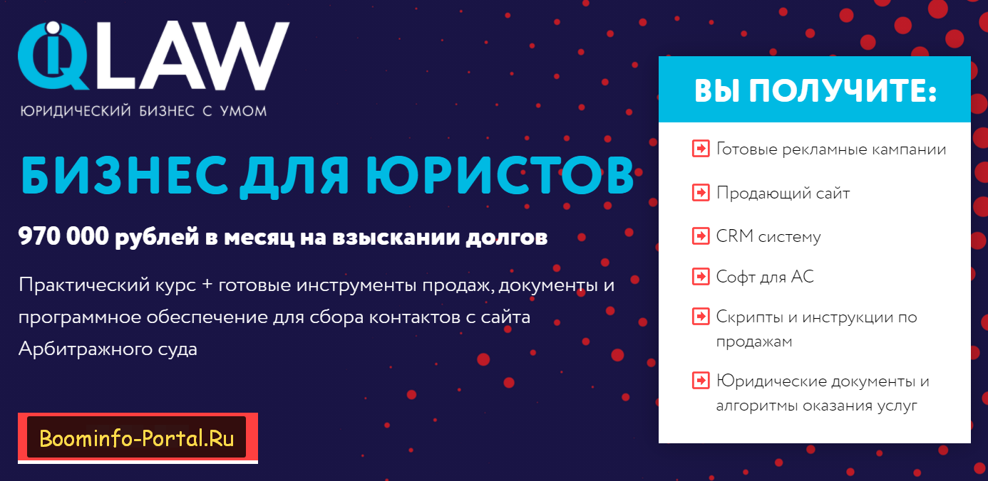 iqlaw Алексей Ячменёв - Бизнес для юристов. Тариф «Стандарт» 2021 слив курса