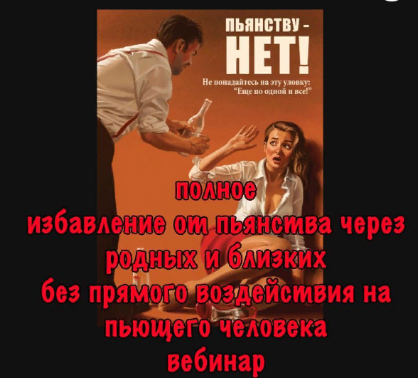 Медвежий угол Елена Горчакова - Пьянству - нет! Избавляемся от пьянства через родных и близких слив курса