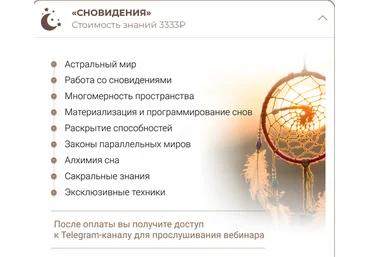 Анна Тельнова Сновидения 2024 слив