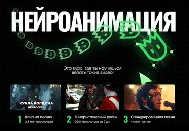 Никита Манкевич Нейролаборатория Нейроанимация. Пакет Самостоятельный 2025 слив