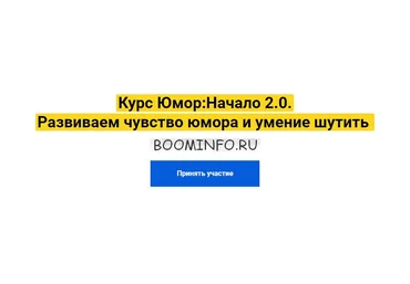 Павел Воля Юмор: Начало 2.0.  Развиваем чувство юмора и умение шутить слив