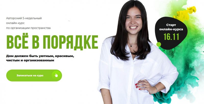 Оля Челак Все в порядке 2020 слив курса