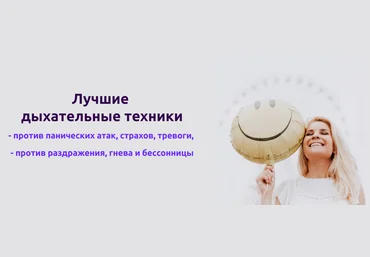 Олег Корсак Лучшие дыхательные техники 2020 слив