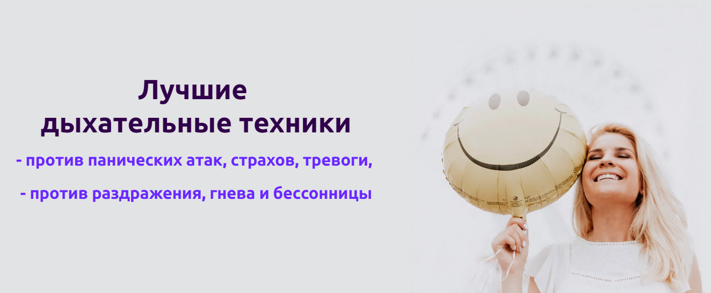 Олег Корсак Лучшие дыхательные техники 2020 слив курса