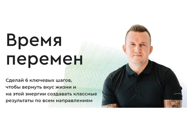 Павел Бильский Программа SelfMade Man 2023 слив