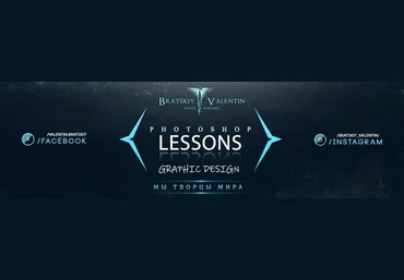 Валентин Братский Креативный портрет в Photoshop CC 2019 слив