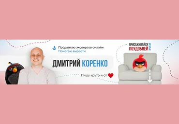 Дмитрий Коренко Алхимия оффера слив