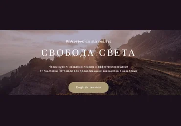 Анастасия Петряева Свобода света 2022 слив