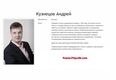 Как стать трейдером. Пошаговый алгоритм. - Андрей Кузнецов слив