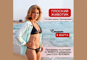 Катя Медушкина Плоский животик. Готовое меню + Тренировки Март 2020 слив