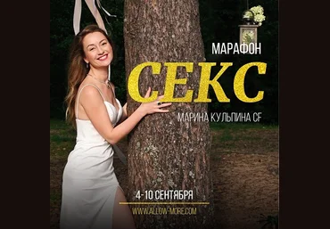 Марина Кульпина Секс 2020 слив