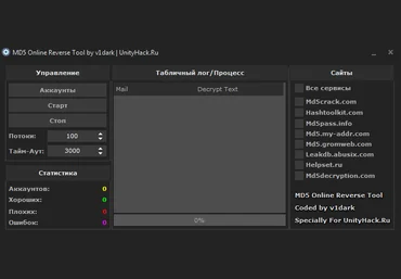 MD5 Online Reverse Tool by v1dark MD5ORT слив