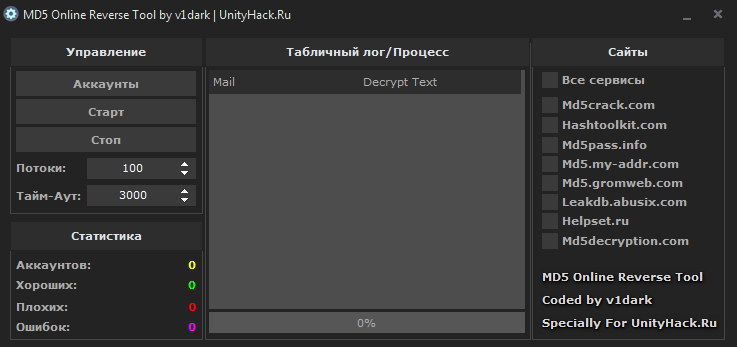 MD5 Online Reverse Tool by v1dark MD5ORT слив курса