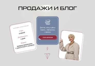Кристина Софи Продажи и блог 2023 скачать слив