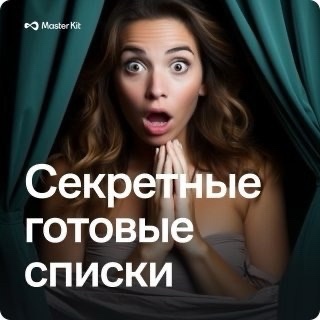 Дарья Трутнева Master Kit. Список проработок 10 тем. Роли и треугольники 2024 слив курса