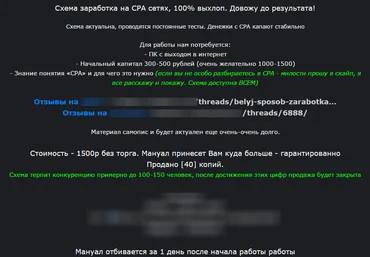 Зapaбoтoк нa CРA ceтяx 20-30к в мecяц Белая схема слив