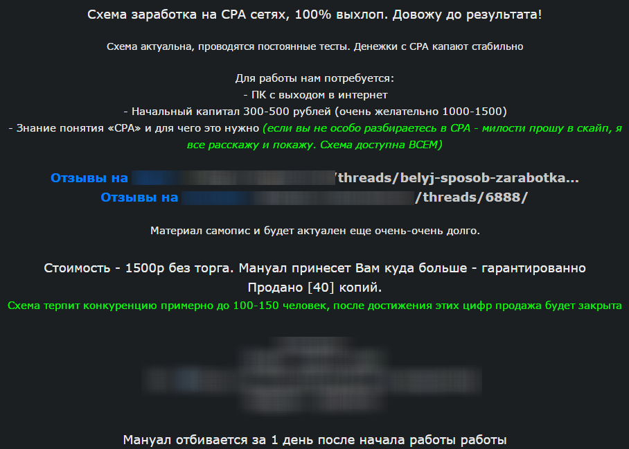Зapaбoтoк нa CРA ceтяx 20-30к в мecяц Белая схема слив курса
