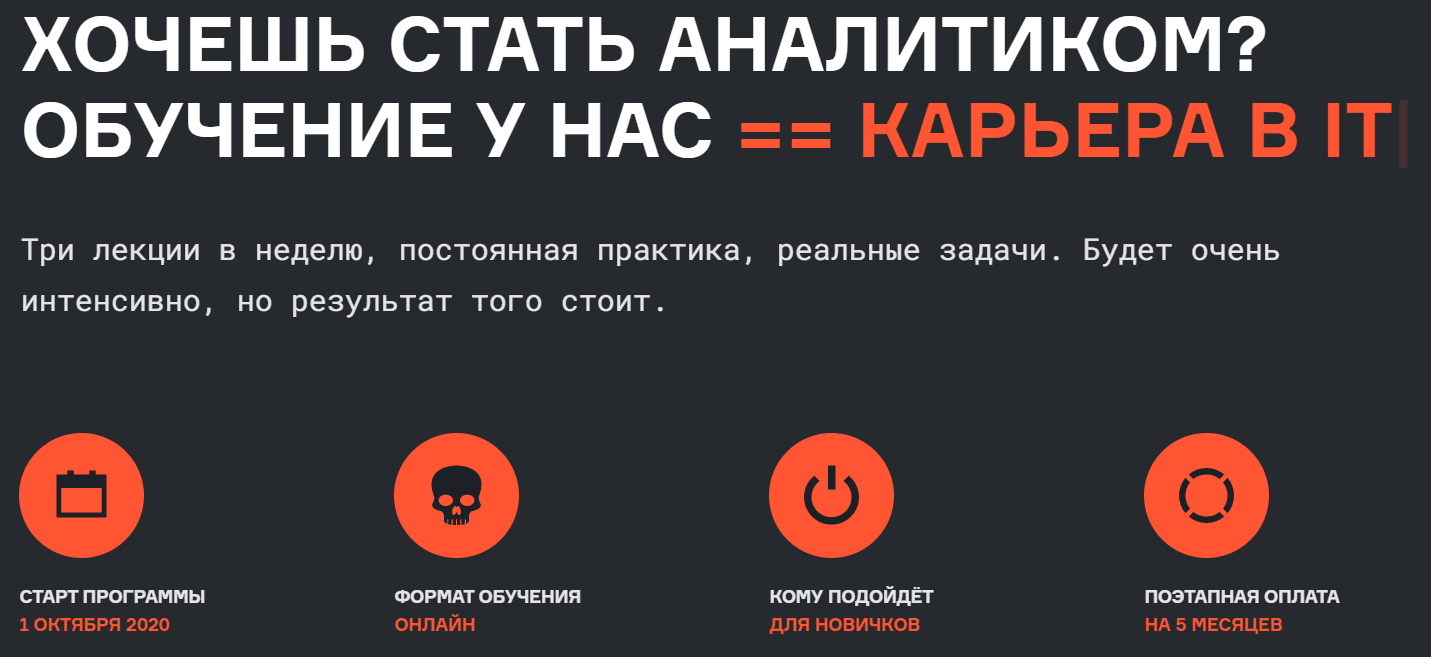 Stepic Анатолий Карпов - Твой путь в мир Data Analytics. Часть 1 2020 слив курса
