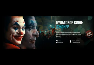 Алексей Шадрин Культовое кино: Джокер. В чем секрет культовых героев кино? слив