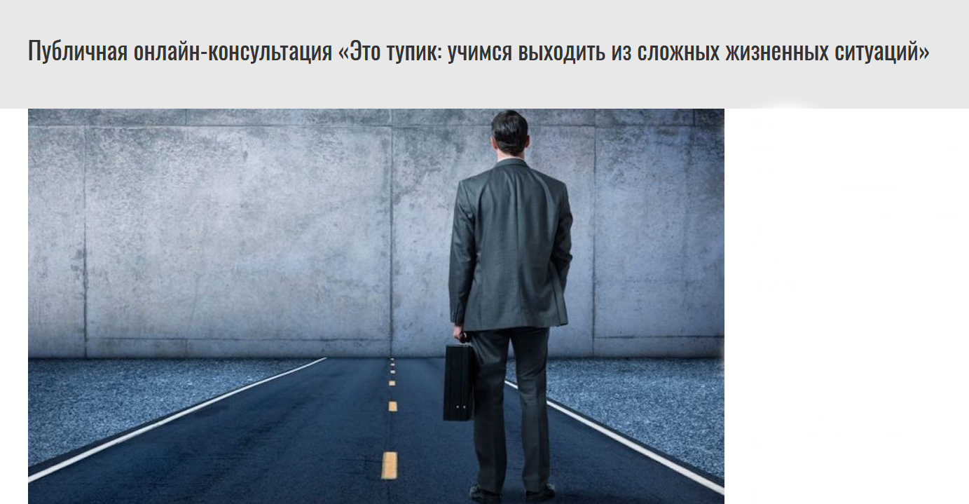Михаил Лабковский Это тупик: учимся выходить из сложных жизненных ситуаций 2021 слив курса