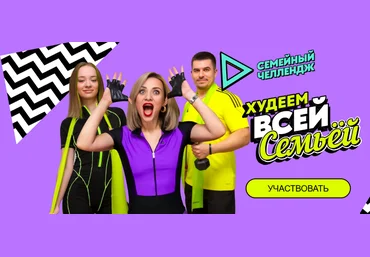 Марина Корпан Худеем всей семьей. Пакет Продвинутый 2025 слив
