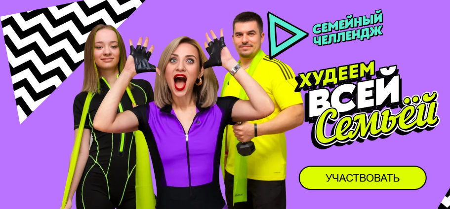 Марина Корпан Худеем всей семьей. Пакет Продвинутый 2025 слив курса