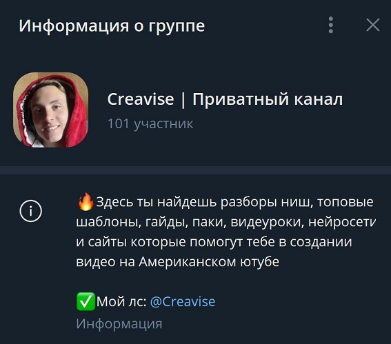 Creavise Приватный канал Creavise на 1 месяц 2025 слив курса
