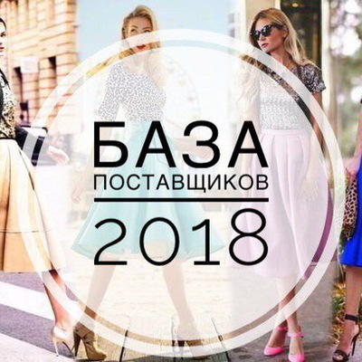 Бизнес Молодость Полный комплект Баз Поставщиков 2018 слив курса