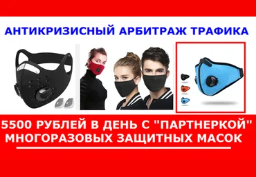 Алексей Фадеев Антикризисный арбитраж трафика - Работая из дома 2020 слив