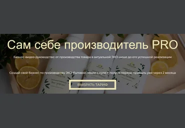 help_by_himik Эльмира Исмагилова - Сам себе производитель - Pro 2021 слив