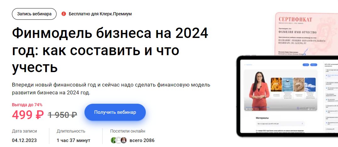 Елена Аверичева Финмодель бизнеса на 24 год: как составить и что учесть 2023 слив курса