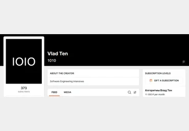 Влад Тен boosty Алгоритмы с нуля релиз 10 сентября 2024 года слив