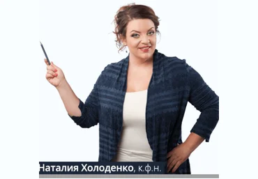Психология денег - Холоденко 2016 слив