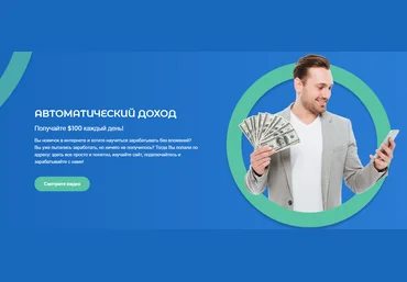 Алёна Богданова Автоматический доход 2020 слив