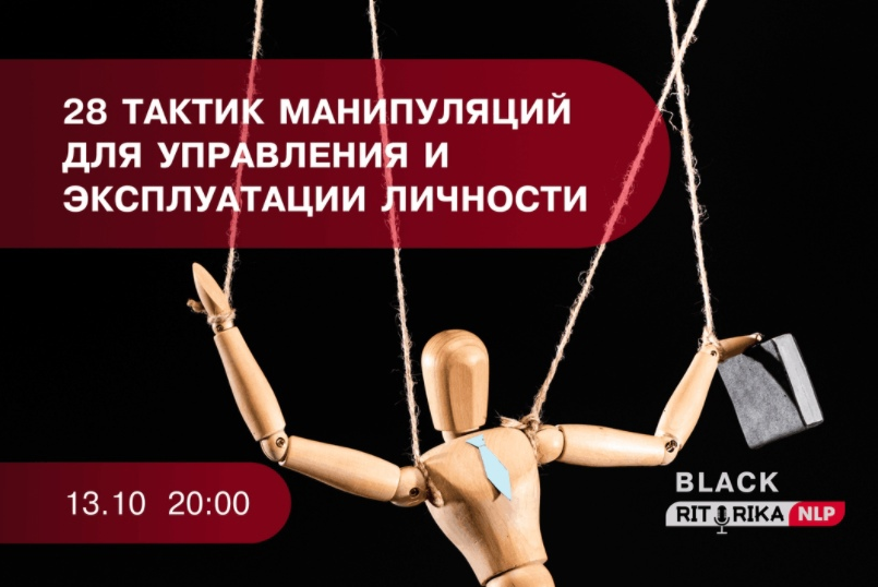 М.Пелехатый, П.Аглашевич Газлайтинг. 28 тактик манипуляций для управления и эксплуатации 2021 слив курса