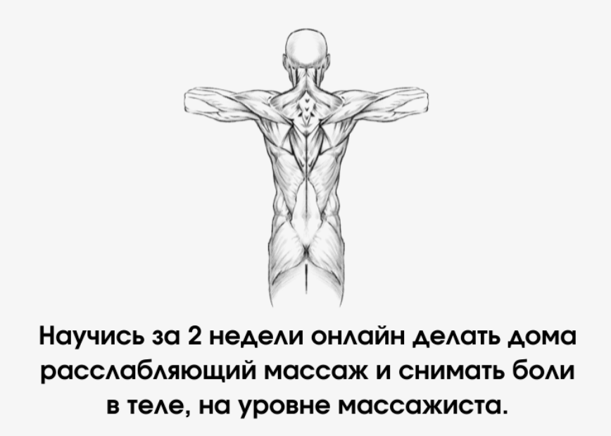 Виктор Макарьин Курс по массажу 2021 слив курса