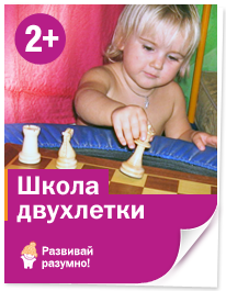Школа двухлетки - Данилова слив курса