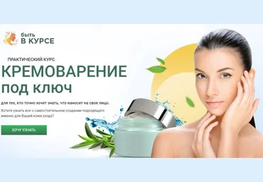 Елена Анциферова Кремоварение под ключ 2020 слив