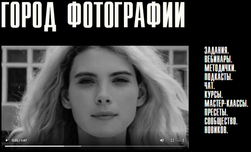 Игорь Новиков Город Фотографии 2022 слив курса