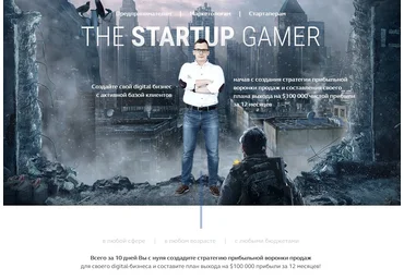 Marketing Gamers Стратегия прибыльной воронки продаж с нуля за 10 дней 2017 слив