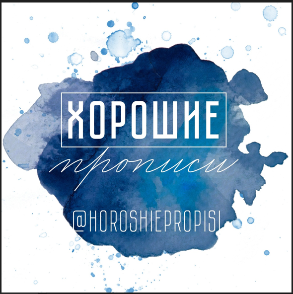 Хорошие прописи Прописи по каллиграфии в стиле Copperplate 2022 слив курса