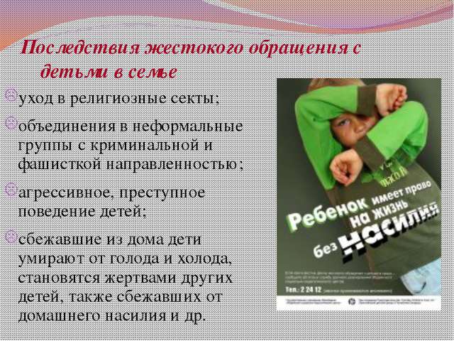 Юлия Ярмоленко Сексуальная безопасность: как уберечь детей от домогательств и изнасилований 2018 слив курса