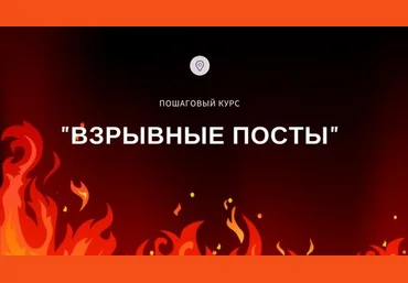 Взрывные посты 2017 - Дмитрий Коренко слив